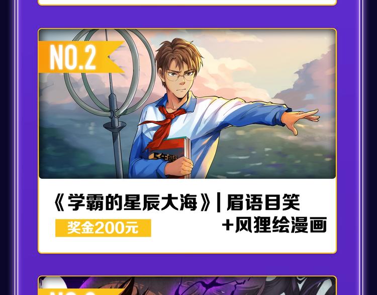 全民打榜韩漫全集-全民打榜升级啦！无删减无遮挡章节图片 