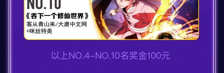 全民打榜韩漫全集-全民打榜升级啦！无删减无遮挡章节图片 