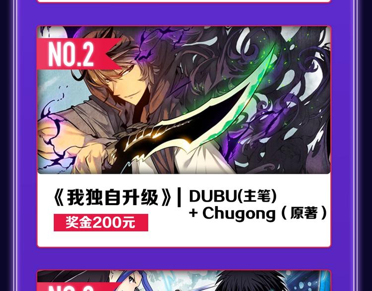 全民打榜韩漫全集-全民打榜升级啦！无删减无遮挡章节图片 