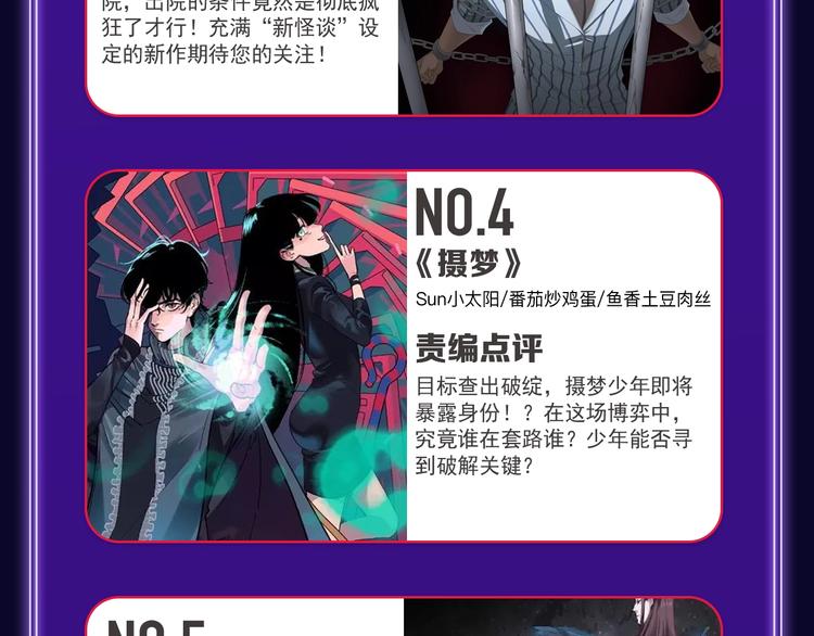 全民打榜韩漫全集-全民打榜升级啦！无删减无遮挡章节图片 