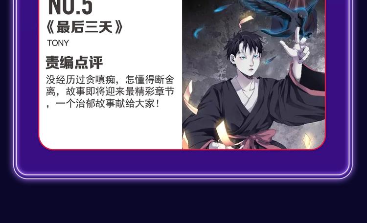 全民打榜韩漫全集-全民打榜升级啦！无删减无遮挡章节图片 