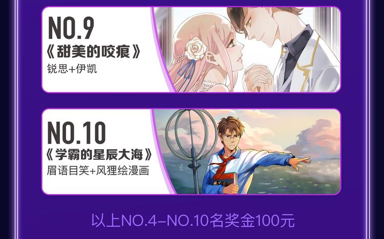 全民打榜韩漫全集-全民打榜升级啦！无删减无遮挡章节图片 