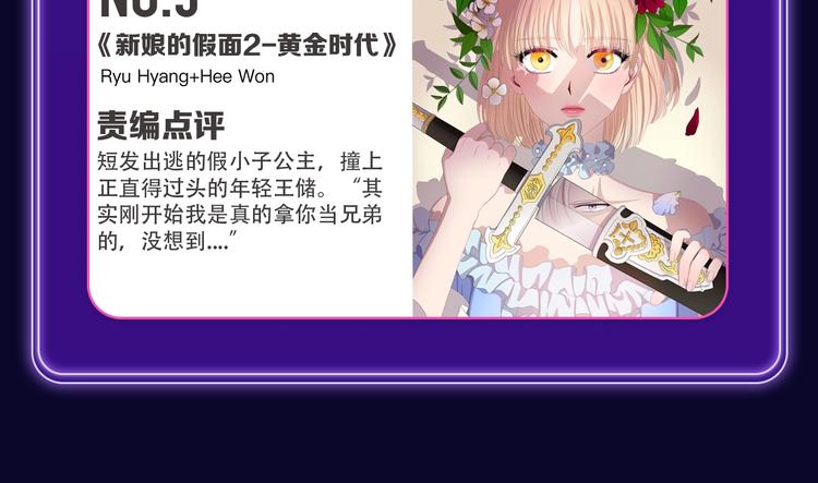 全民打榜韩漫全集-《谷围南亭》国漫榜第一！无删减无遮挡章节图片 