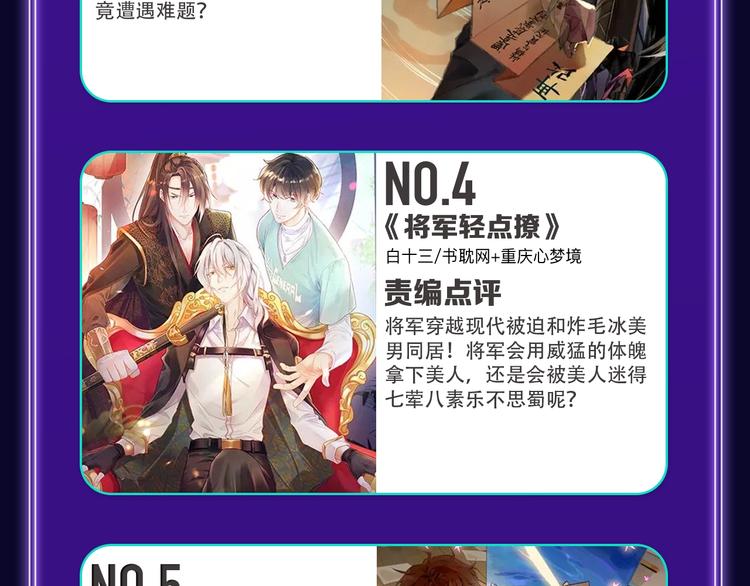 全民打榜韩漫全集-《谷围南亭》国漫榜第一！无删减无遮挡章节图片 
