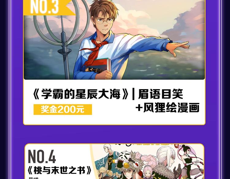 全民打榜韩漫全集-《谷围南亭》国漫榜第一！无删减无遮挡章节图片 