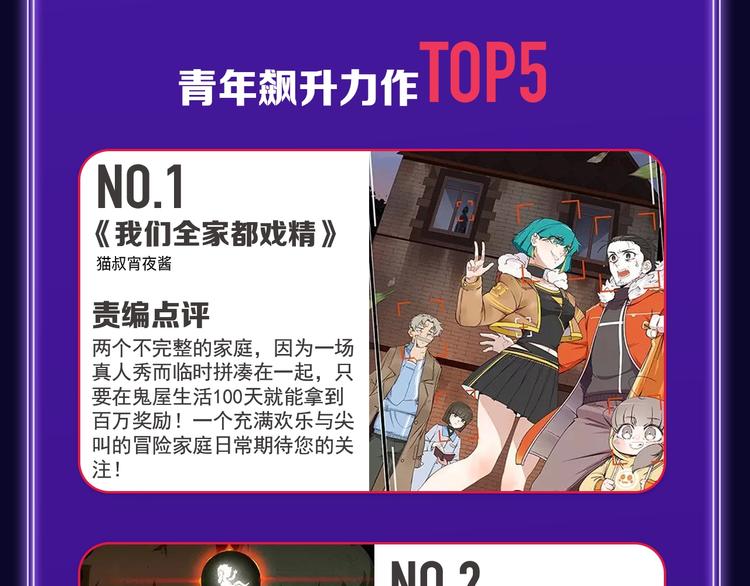 全民打榜韩漫全集-《谷围南亭》国漫榜第一！无删减无遮挡章节图片 