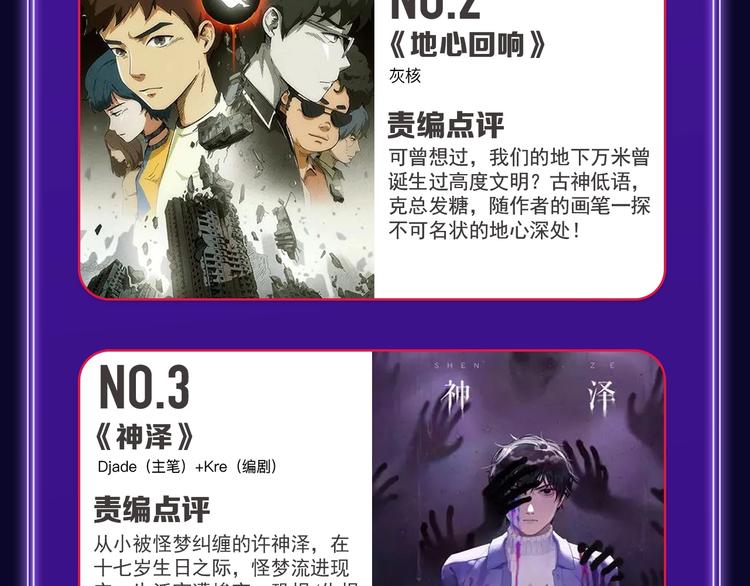 全民打榜韩漫全集-《谷围南亭》国漫榜第一！无删减无遮挡章节图片 