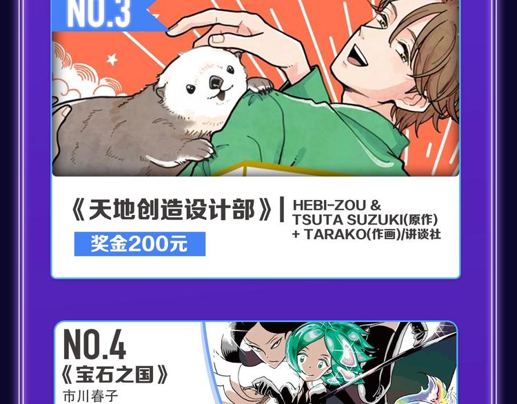 全民打榜韩漫全集-《成也萧河》荣获少女榜第一！无删减无遮挡章节图片 