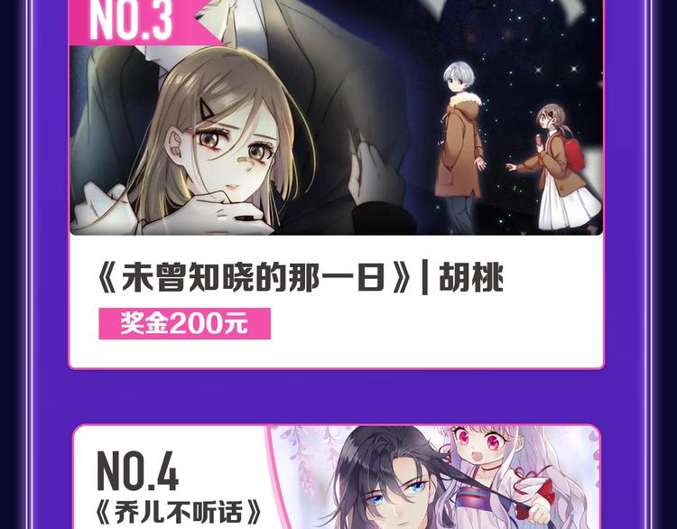 全民打榜韩漫全集-《成也萧河》荣获少女榜第一！无删减无遮挡章节图片 