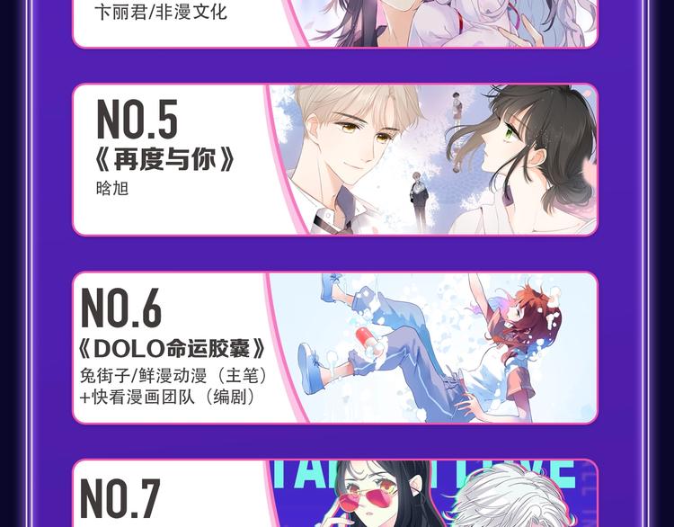 全民打榜韩漫全集-《成也萧河》荣获少女榜第一！无删减无遮挡章节图片 