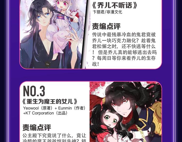 全民打榜韩漫全集-《成也萧河》荣获少女榜第一！无删减无遮挡章节图片 