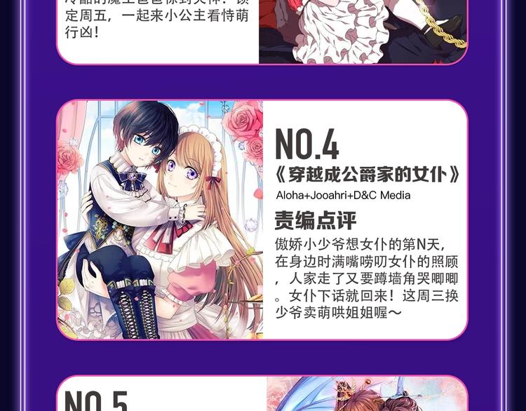 全民打榜韩漫全集-《成也萧河》荣获少女榜第一！无删减无遮挡章节图片 
