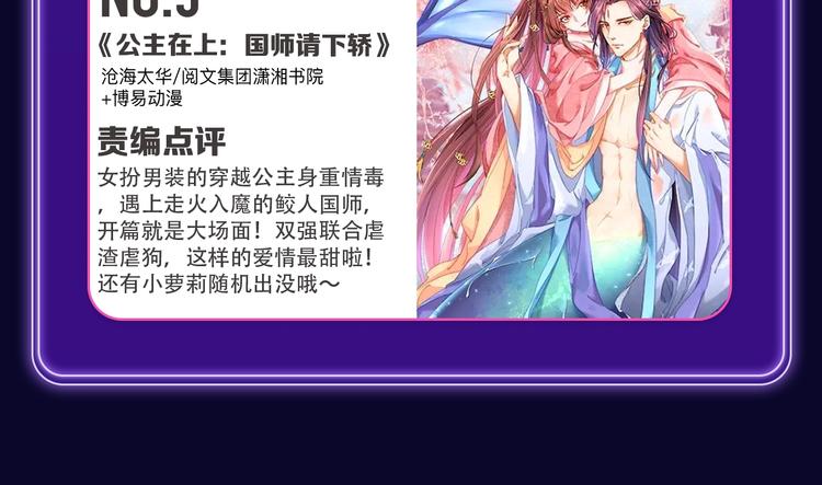 全民打榜韩漫全集-《成也萧河》荣获少女榜第一！无删减无遮挡章节图片 