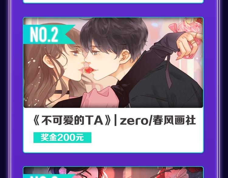 全民打榜韩漫全集-《成也萧河》荣获少女榜第一！无删减无遮挡章节图片 