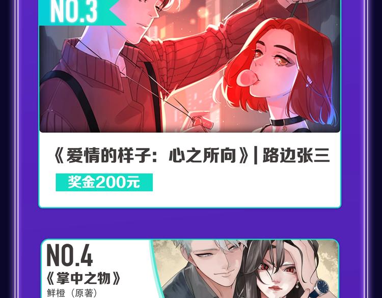 全民打榜韩漫全集-《成也萧河》荣获少女榜第一！无删减无遮挡章节图片 