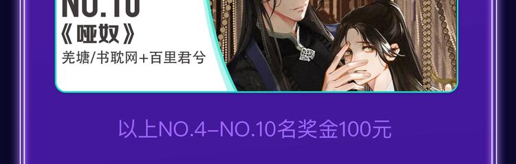 全民打榜韩漫全集-《成也萧河》荣获少女榜第一！无删减无遮挡章节图片 