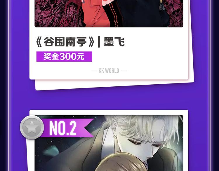 全民打榜韩漫全集-《成也萧河》荣获少女榜第一！无删减无遮挡章节图片 