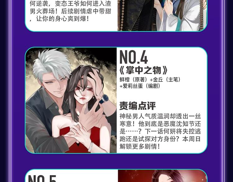 全民打榜韩漫全集-《成也萧河》荣获少女榜第一！无删减无遮挡章节图片 