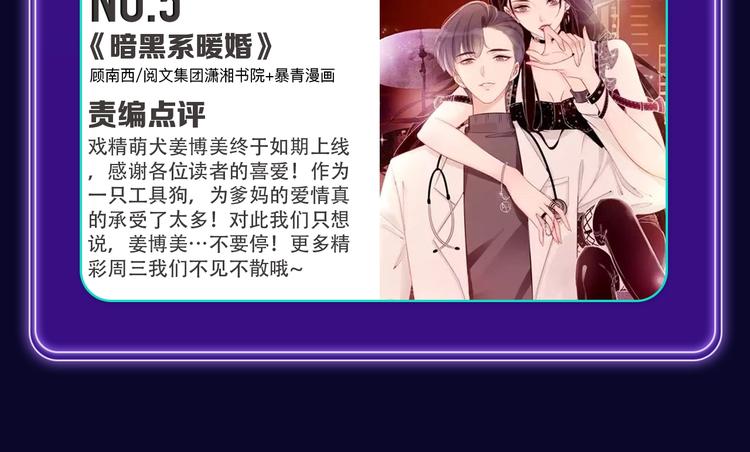 全民打榜韩漫全集-《成也萧河》荣获少女榜第一！无删减无遮挡章节图片 