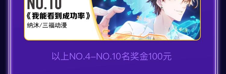 全民打榜韩漫全集-《成也萧河》荣获少女榜第一！无删减无遮挡章节图片 