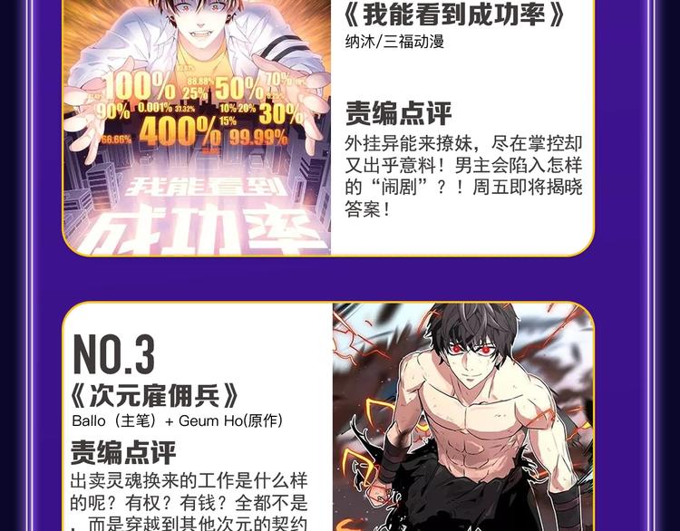 全民打榜韩漫全集-《成也萧河》荣获少女榜第一！无删减无遮挡章节图片 