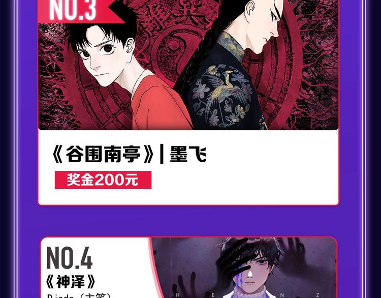 全民打榜韩漫全集-《成也萧河》荣获少女榜第一！无删减无遮挡章节图片 