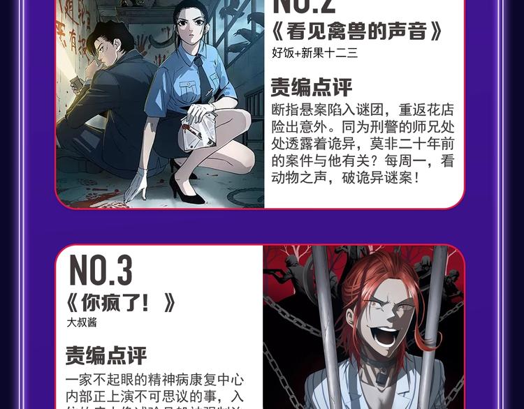 全民打榜韩漫全集-《成也萧河》荣获少女榜第一！无删减无遮挡章节图片 