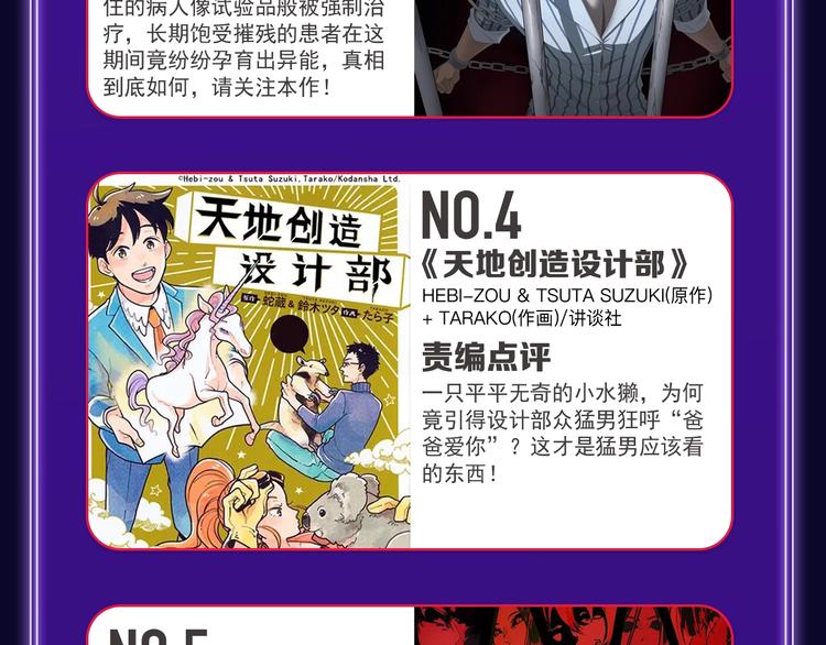 全民打榜韩漫全集-《成也萧河》荣获少女榜第一！无删减无遮挡章节图片 