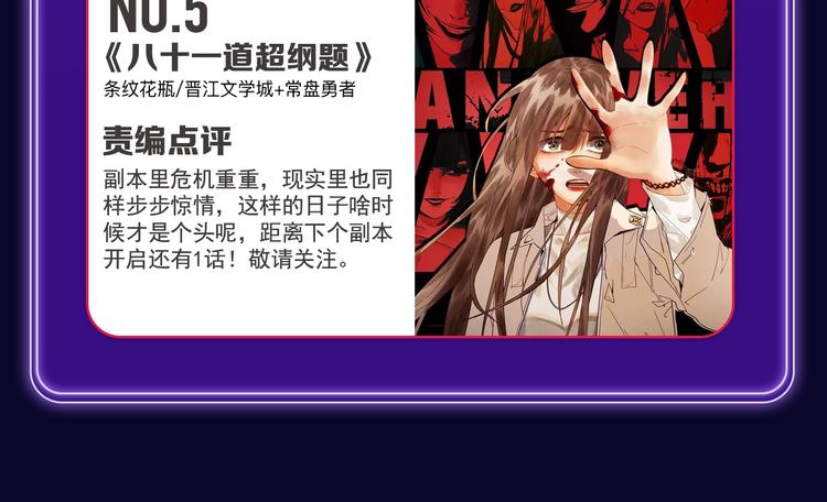 全民打榜韩漫全集-《成也萧河》荣获少女榜第一！无删减无遮挡章节图片 