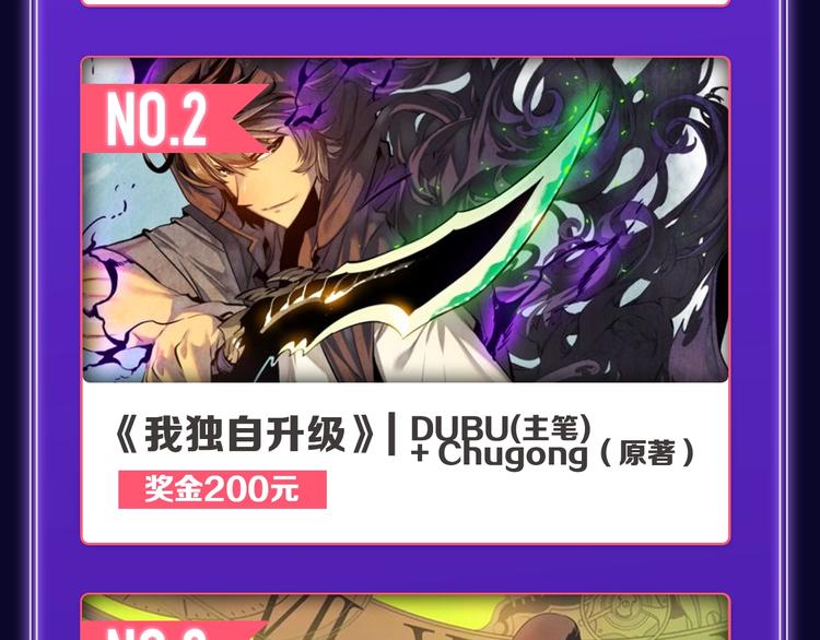 全民打榜韩漫全集-《不可爱的TA》获得双冠军！无删减无遮挡章节图片 
