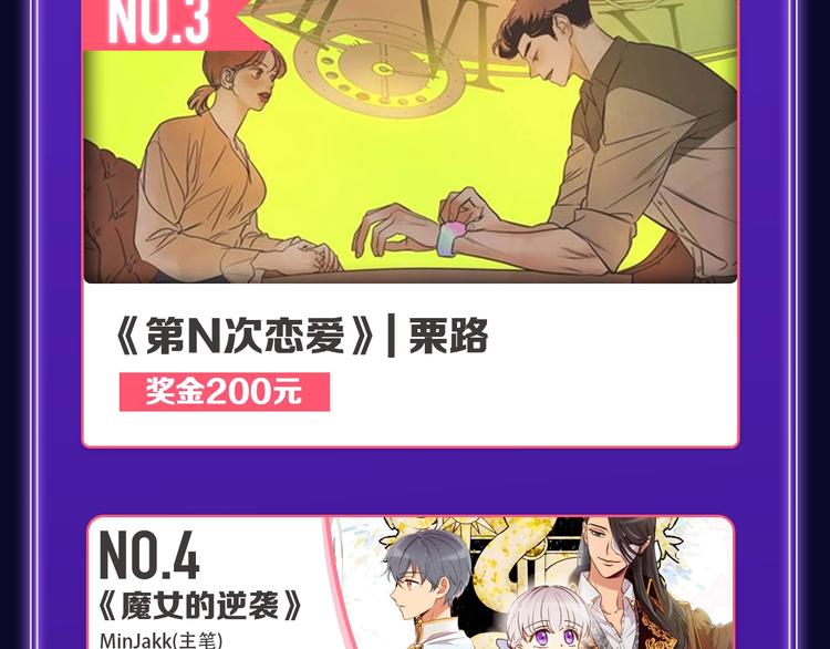 全民打榜韩漫全集-《不可爱的TA》获得双冠军！无删减无遮挡章节图片 