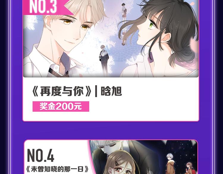 全民打榜韩漫全集-《不可爱的TA》获得双冠军！无删减无遮挡章节图片 