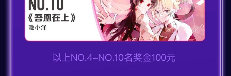 全民打榜韩漫全集-《不可爱的TA》获得双冠军！无删减无遮挡章节图片 