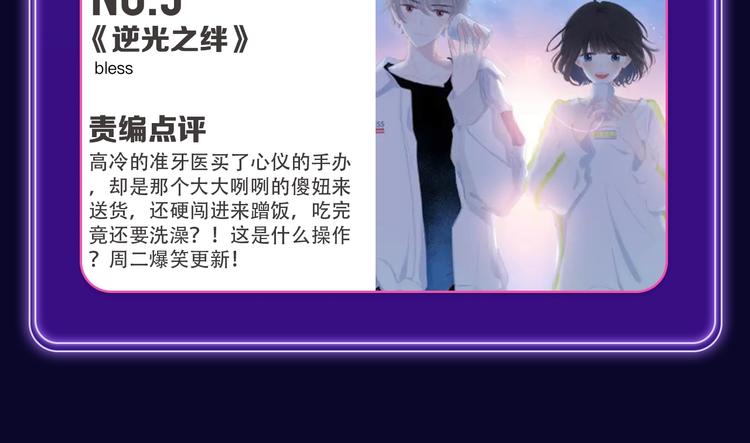 全民打榜韩漫全集-《不可爱的TA》获得双冠军！无删减无遮挡章节图片 