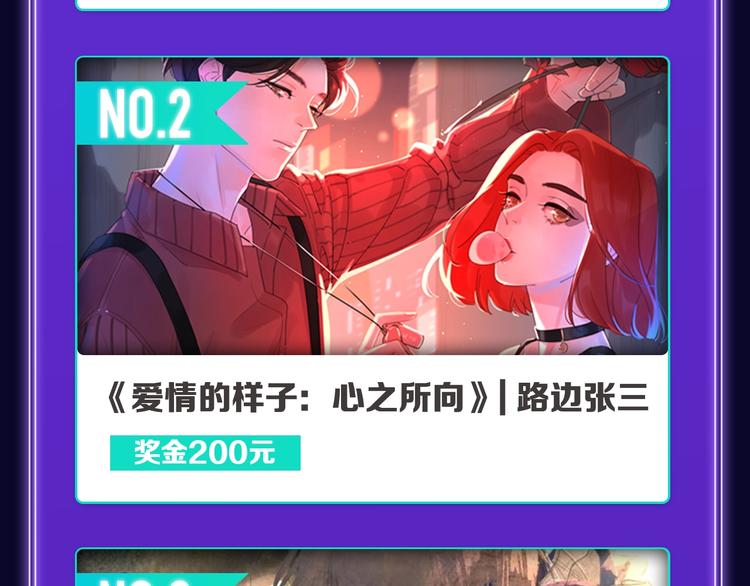 全民打榜韩漫全集-《不可爱的TA》获得双冠军！无删减无遮挡章节图片 