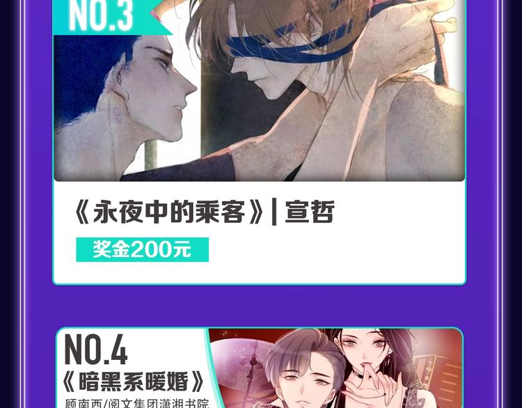 全民打榜韩漫全集-《不可爱的TA》获得双冠军！无删减无遮挡章节图片 