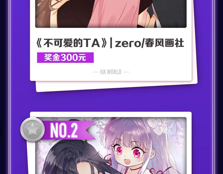 全民打榜韩漫全集-《不可爱的TA》获得双冠军！无删减无遮挡章节图片 