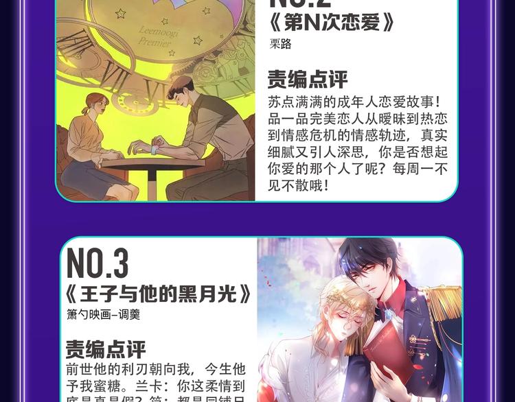 全民打榜韩漫全集-《不可爱的TA》获得双冠军！无删减无遮挡章节图片 