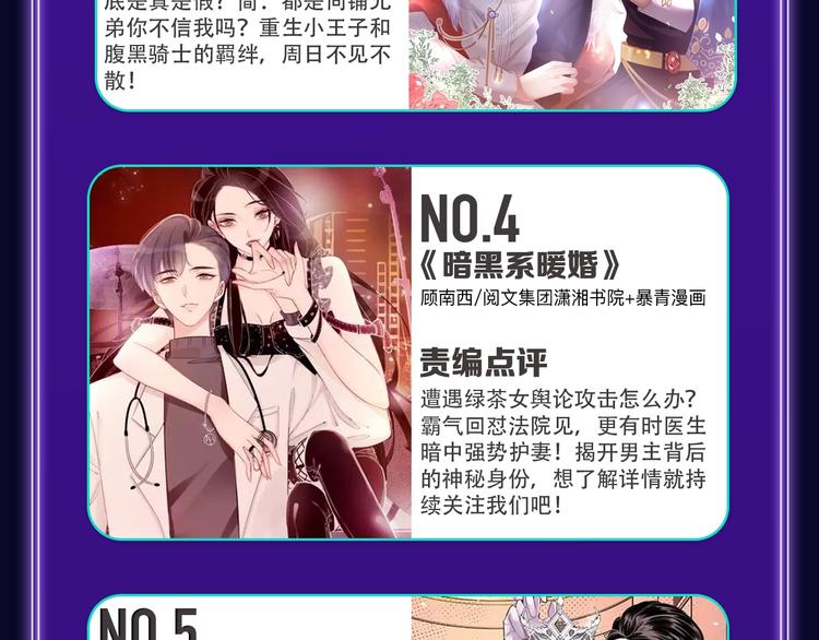 全民打榜韩漫全集-《不可爱的TA》获得双冠军！无删减无遮挡章节图片 