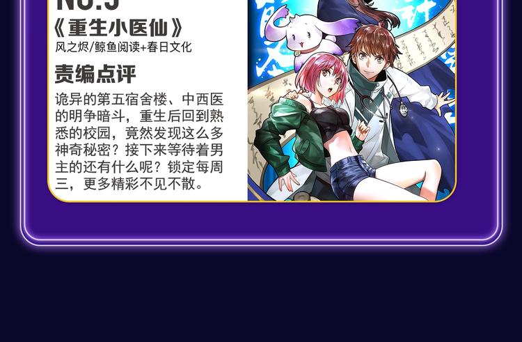 全民打榜韩漫全集-《不可爱的TA》获得双冠军！无删减无遮挡章节图片 