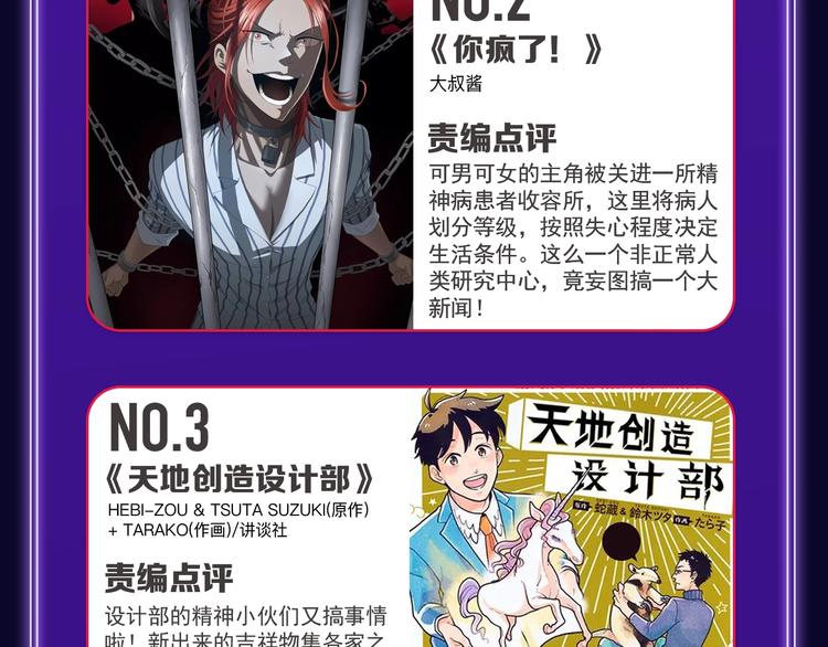 全民打榜韩漫全集-《不可爱的TA》获得双冠军！无删减无遮挡章节图片 