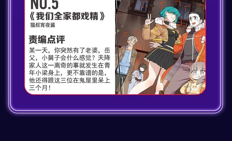 全民打榜韩漫全集-《不可爱的TA》获得双冠军！无删减无遮挡章节图片 