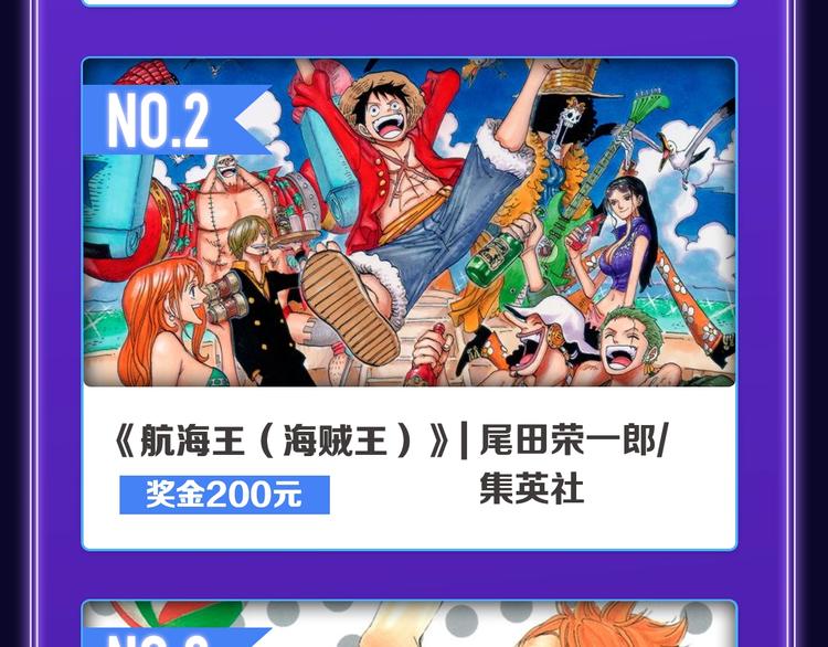 全民打榜韩漫全集-《刀鞘的孩子》荣获三榜冠军！无删减无遮挡章节图片 