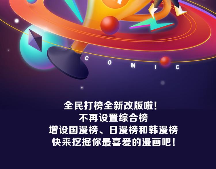 全民打榜韩漫全集-《刀鞘的孩子》荣获三榜冠军！无删减无遮挡章节图片 