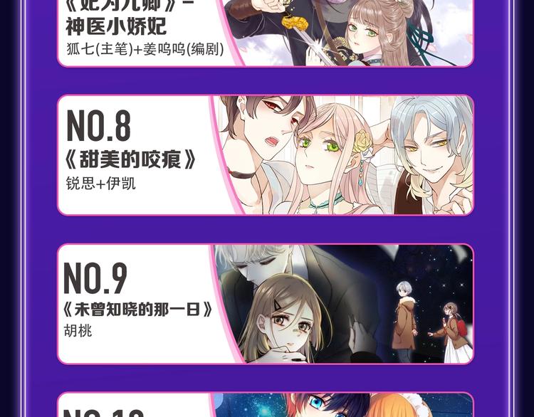 全民打榜韩漫全集-《刀鞘的孩子》荣获三榜冠军！无删减无遮挡章节图片 