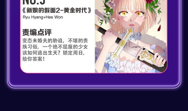 全民打榜韩漫全集-《刀鞘的孩子》荣获三榜冠军！无删减无遮挡章节图片 