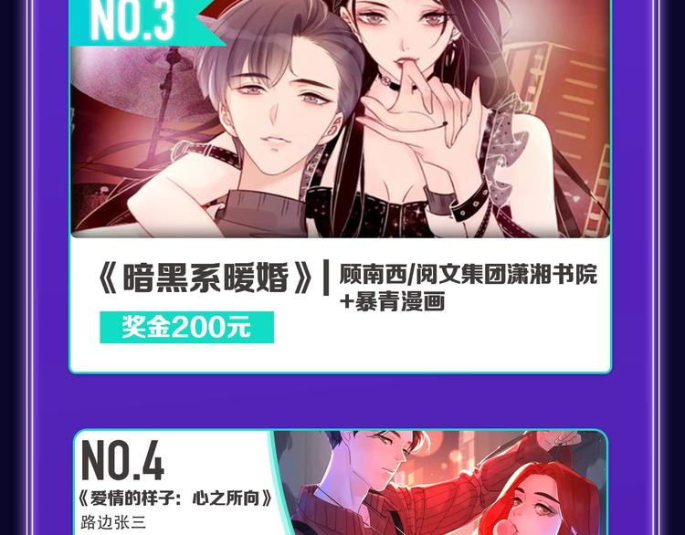 全民打榜韩漫全集-《刀鞘的孩子》荣获三榜冠军！无删减无遮挡章节图片 
