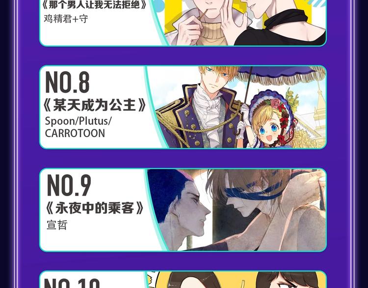 全民打榜韩漫全集-《刀鞘的孩子》荣获三榜冠军！无删减无遮挡章节图片 