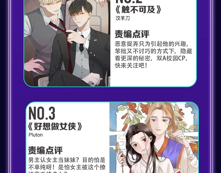 全民打榜韩漫全集-《刀鞘的孩子》荣获三榜冠军！无删减无遮挡章节图片 