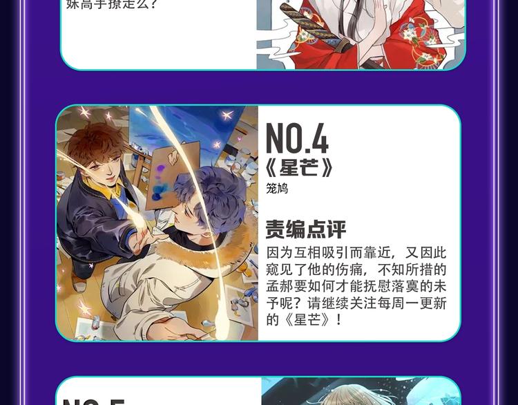 全民打榜韩漫全集-《刀鞘的孩子》荣获三榜冠军！无删减无遮挡章节图片 